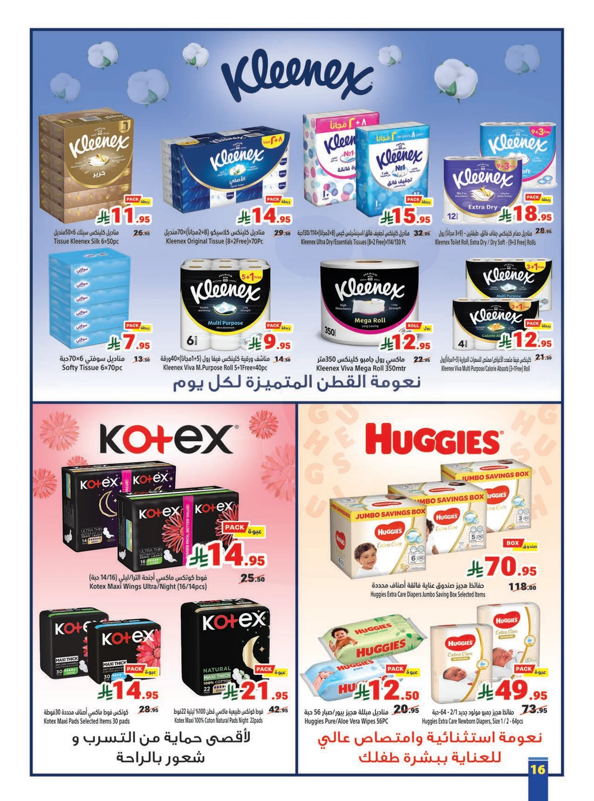 BUY MORE PAY LESS - Page 16