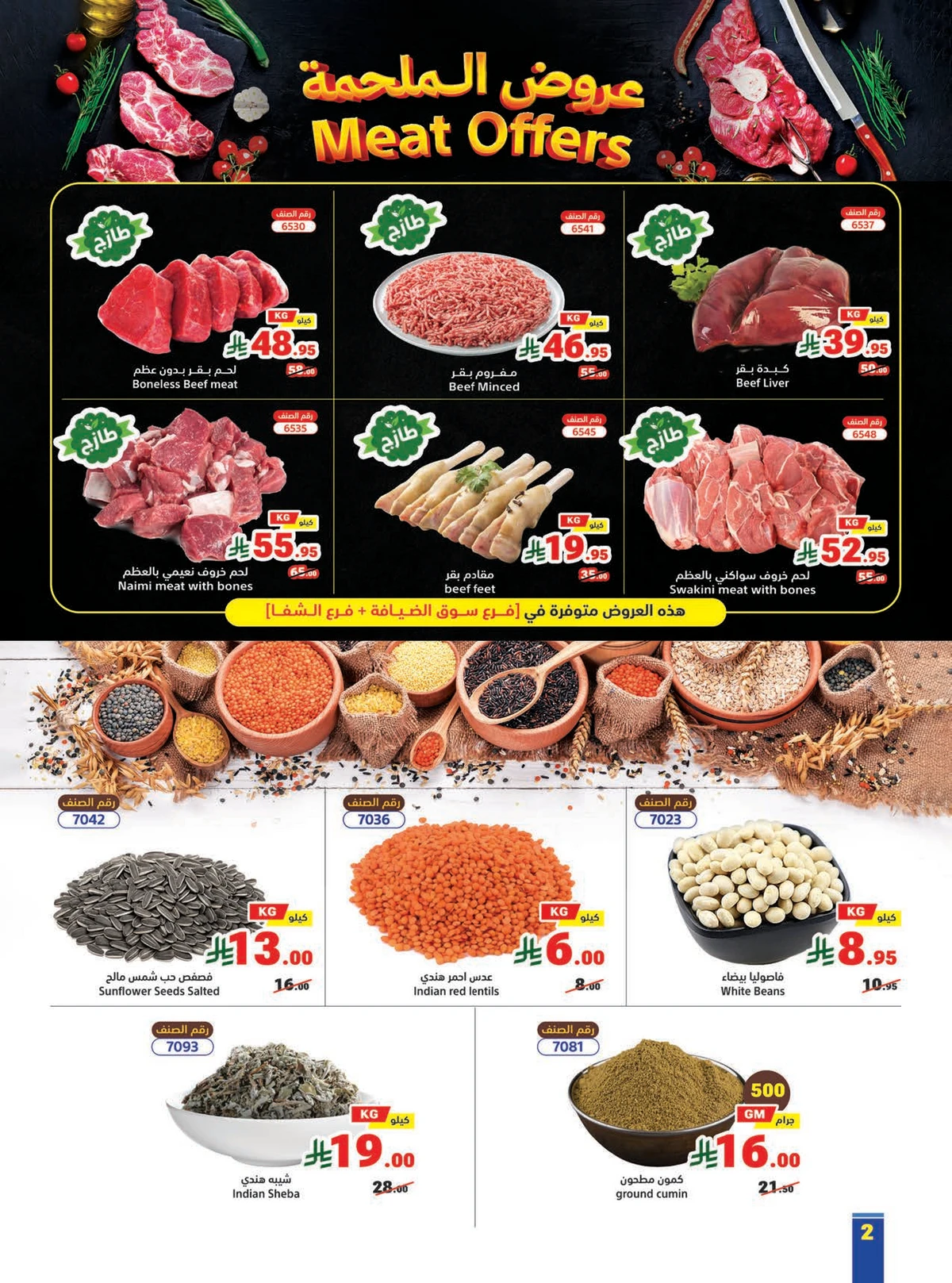 BUY MORE PAY LESS - Page 2