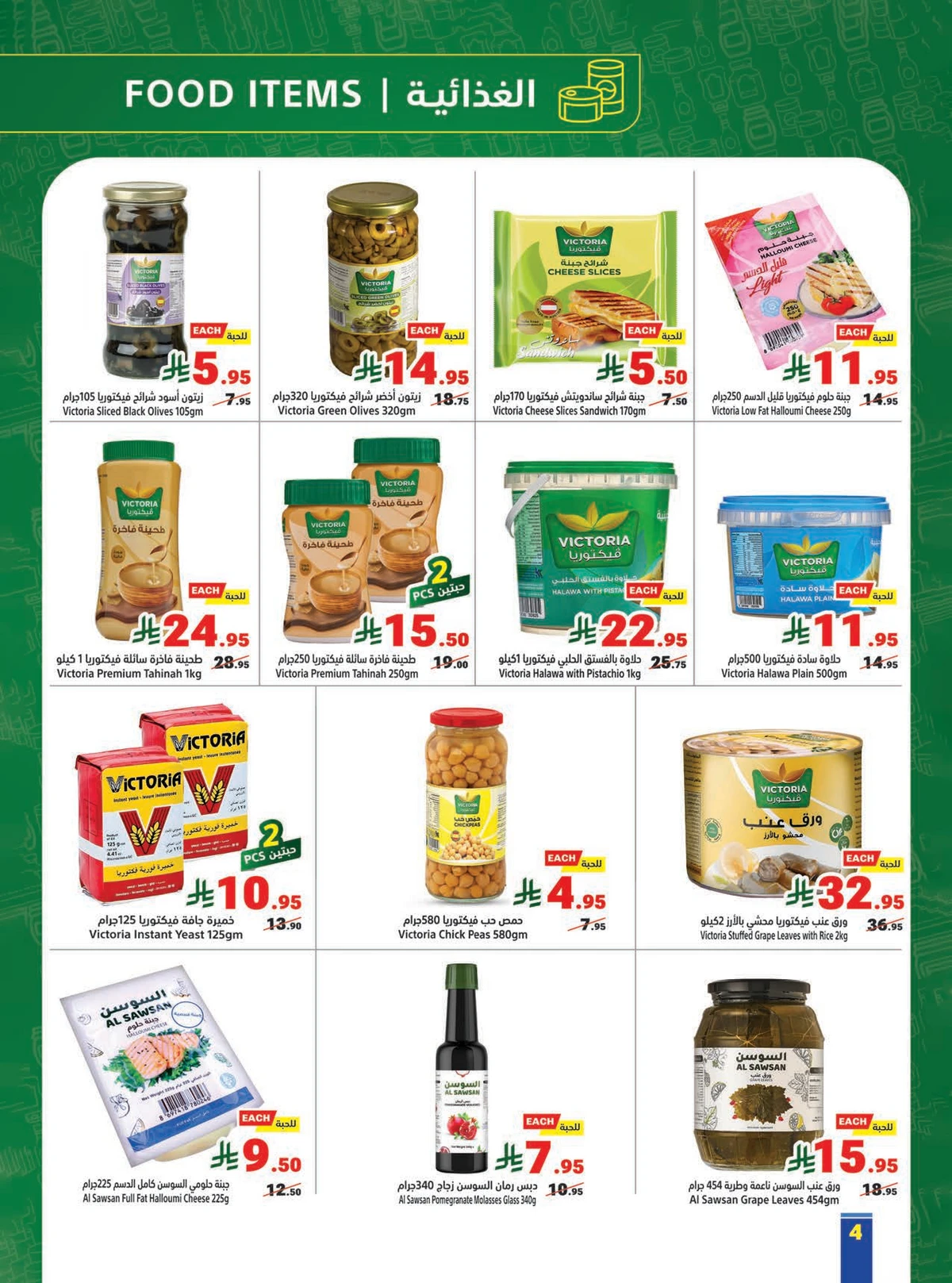 BUY MORE PAY LESS - Page 4