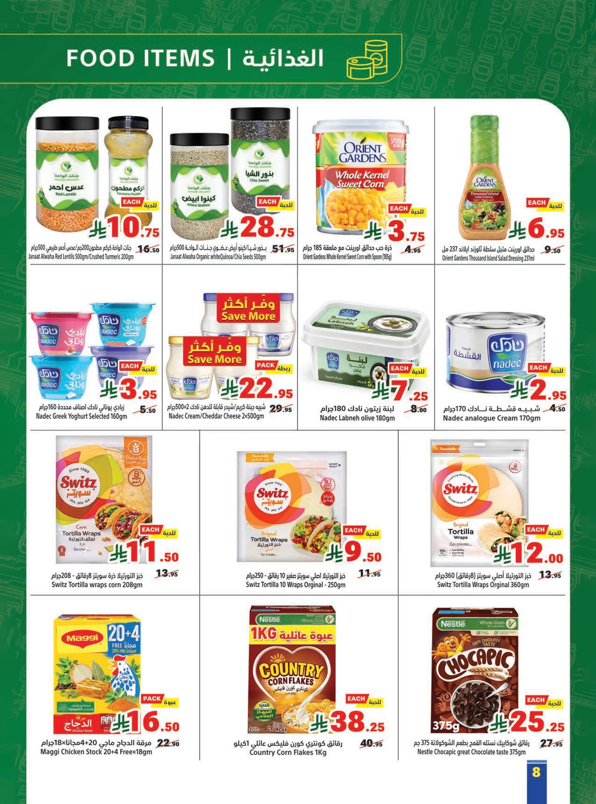 BUY MORE PAY LESS - Page 8