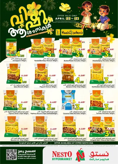 VISHU DEALS