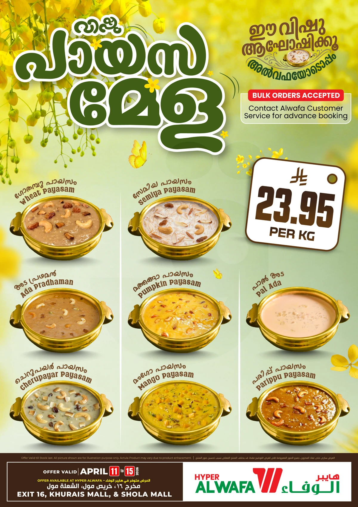 عروض فيشو - صفحة 5