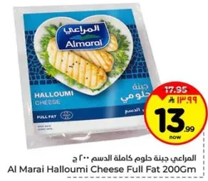 جبنه حلوم كامله الدسم 200 جرام