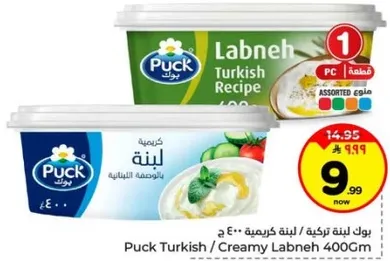 Puck Turkish Creamy Labneh 400g
