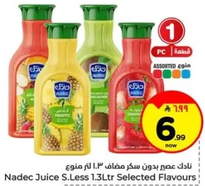عصير نادك سكر مضاف 1.3 لتر مختار النكهات