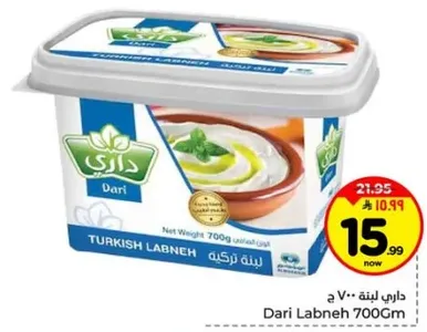 Dari Turkish Labneh 700g