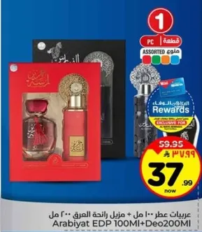 Arabiyat EDP 100Ml + Deo 200Ml