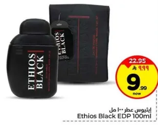 ايثيوس بلاك 100 مل