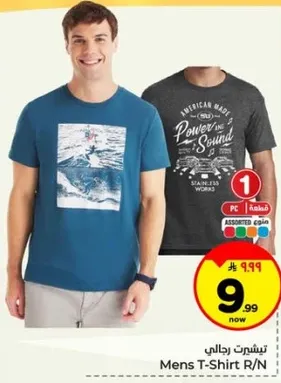 تي شيرت رجالي