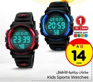 ساعات رياضيه للاطفال