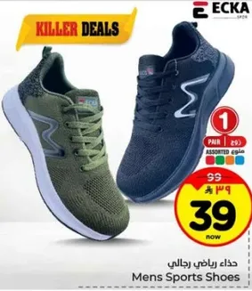 حذاء رياضي رجالي