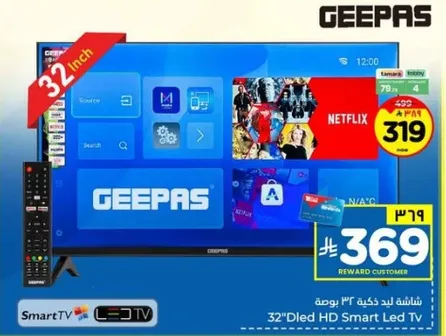 شاشه ليد دقه 32 بوصه