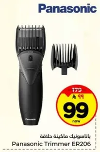 باناسونيك ماكينه حلاقه ER206