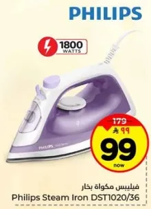 فيليبس مكواه بخار