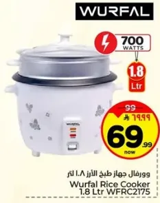 ورفال جهاز طبخ الارز 1.8 لتر