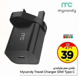 شاحن سفر مايكنيدي 33 واط نوع سي