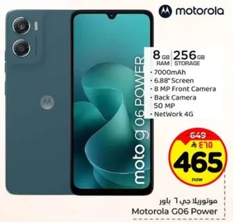 موتورولا جي 6 باور مع 8 جيجابايت من الذاكره العشواييه و256 جيجابايت من التخزين، مزود ببطاريه سعه 7000 مللي امبير، شاشه بحجم 6.88 بوصه، كاميرا اماميه بدقه 8 ميجابكسل، كاميرا خلفيه بدقه 50 ميجابكسل، وشبكه 4G.