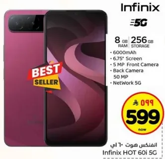 انفينكس هوت 60i 5G بسعه 8 جيجابايت من الذاكره العشواييه و256 جيجابايت من التخزين، بطاريه 6000 مللي امبير، شاشه 6.75 بوصه، كاميرا اماميه 5 ميجابكسل، كاميرا خلفيه 50 ميجابكسل، وشبكه 5G.