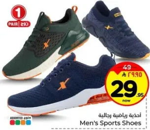 احذيه رياضيه رجاليه