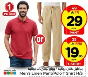 Men's Linen Pant/Polo T Shirt