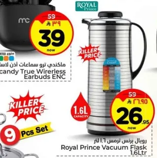 ترمس رويال برينس سعه 1.6 لتر.