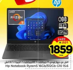 لابتوب HP Ryzen5 16Gb/512Gb G10 15.6