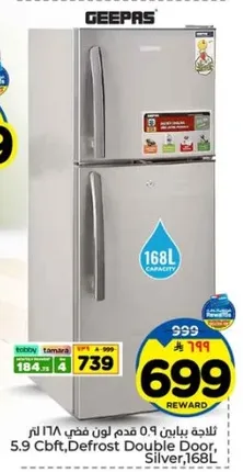 Geepas refrigerator with 5.9 cubic feet capacity, defrost double door, silver color.