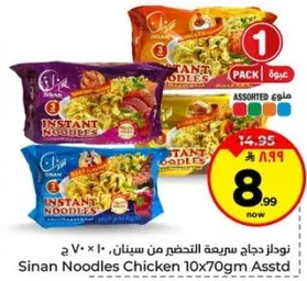 نودلز دجاج سريعه التحضير من سينان 10 × 70 جرام assorted