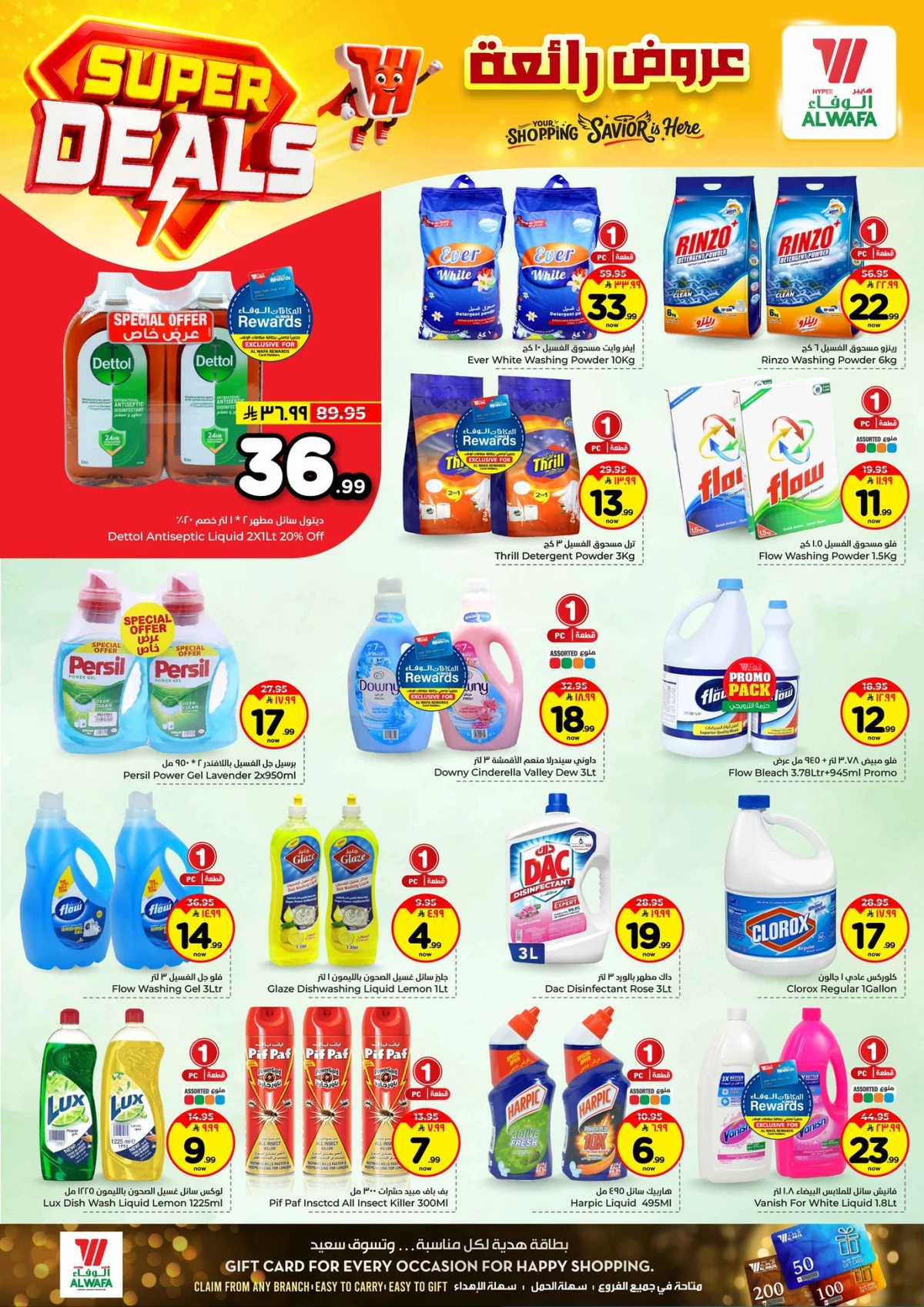 عروض رائعة - صفحة 14