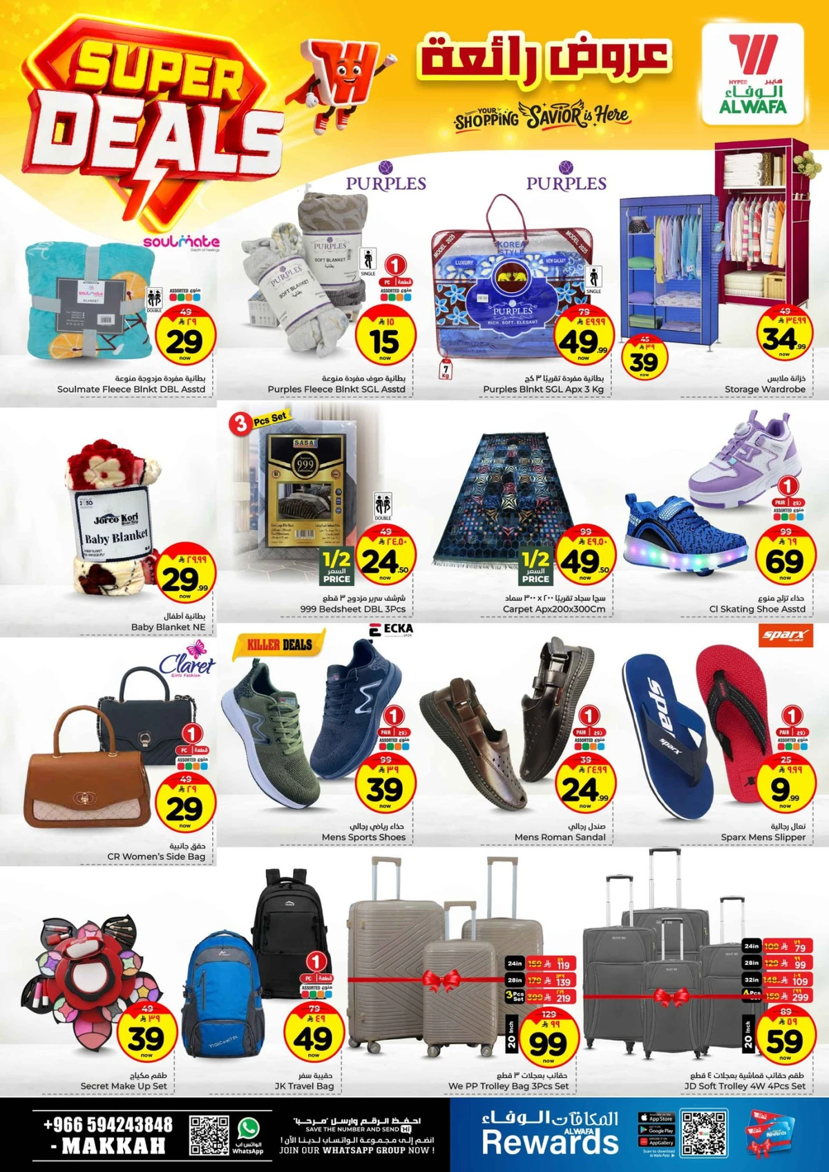 عروض رائعة - صفحة 19