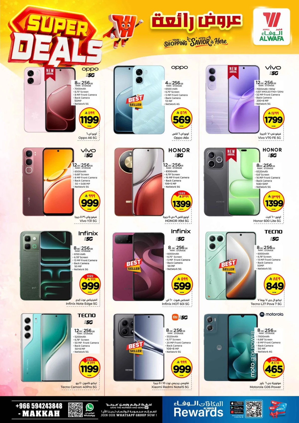 عروض رائعة - صفحة 23