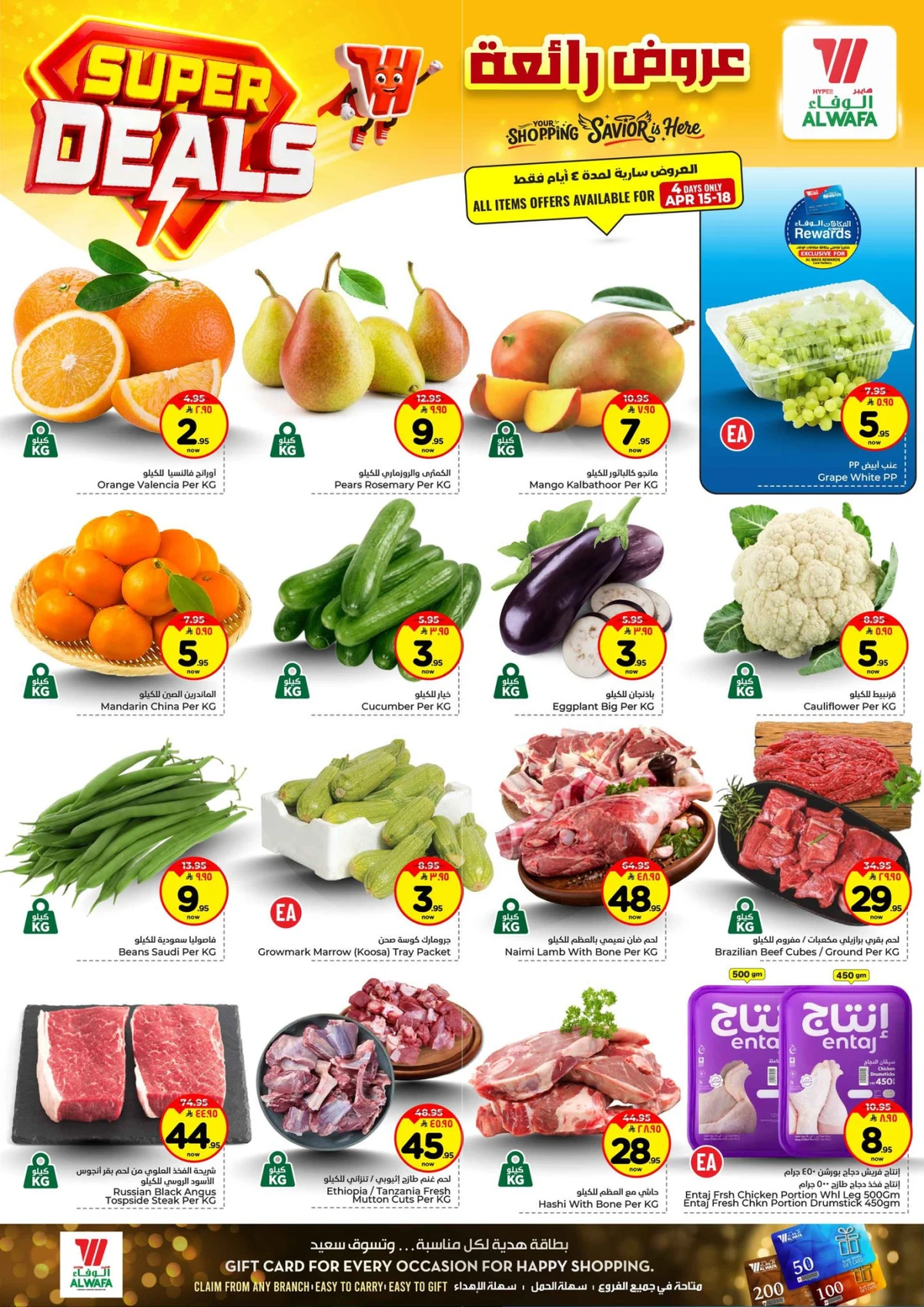 عروض رائعة - صفحة 2