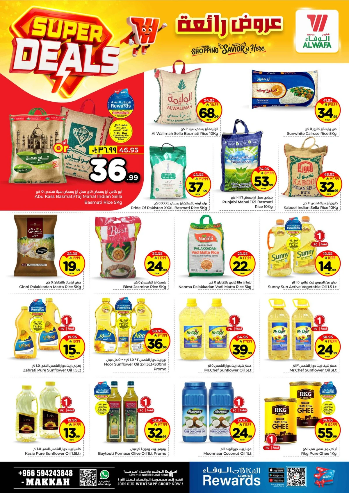 عروض رائعة - صفحة 5