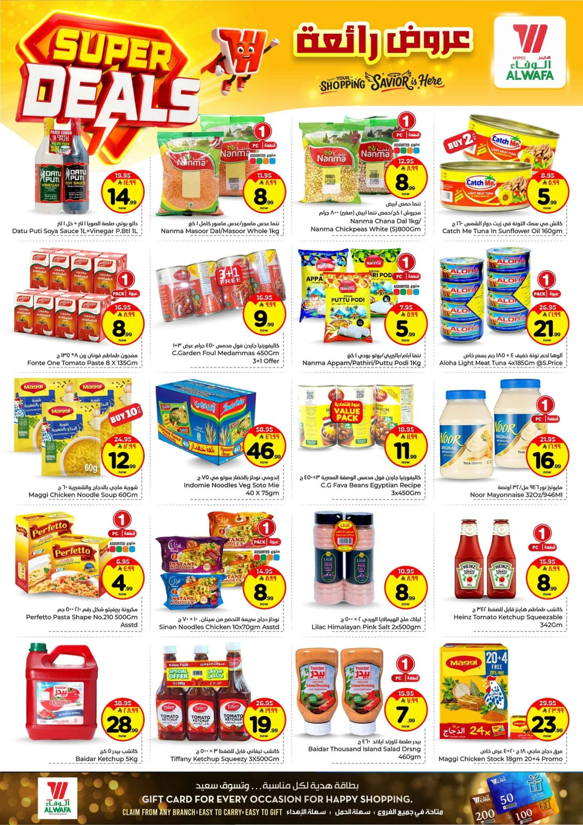 عروض رائعة - صفحة 8