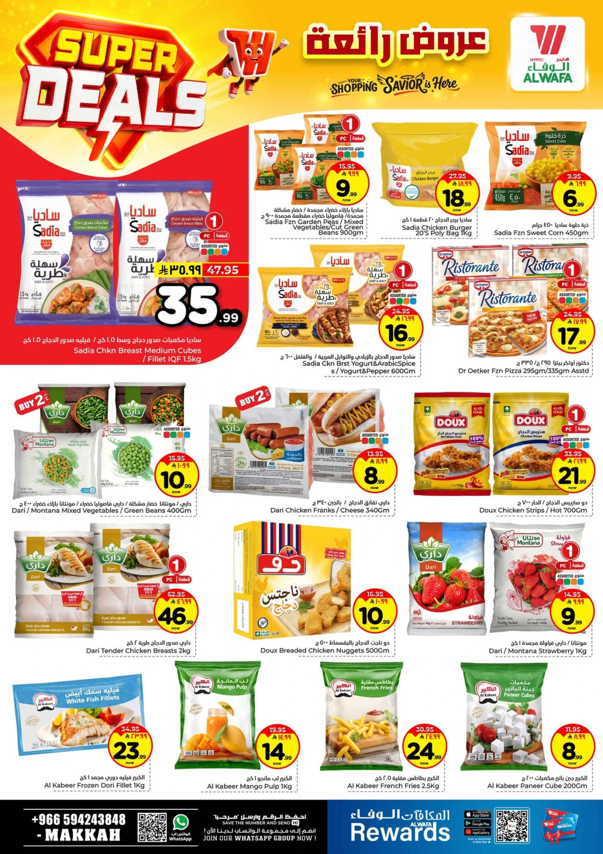 عروض رائعة - صفحة 9