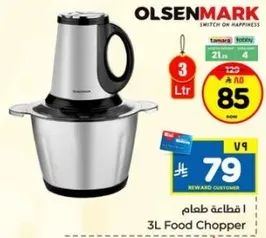 صانعه طعام 3 لتر