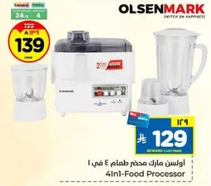 Olsenmark 4 in 1 Food Processor 850W