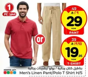 بنطلون كتان رجالي / بولو تي شيرتات رجاليه