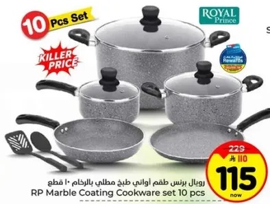 طقم اواني طبخ مكون من 10 قطع