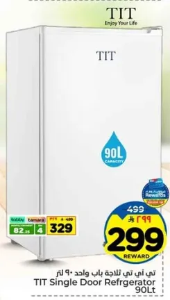ثلاجه باب واحد من TIT - 90 لتر