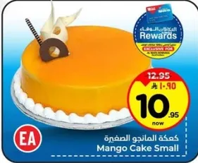 كيكه المانجو الصغيره