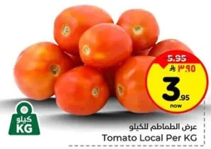 طماطم محليه تباع بالكيلو.