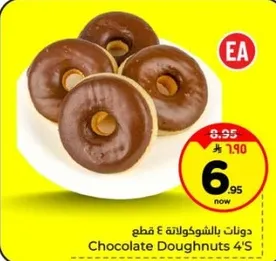 دونات بالشوكولاته 4 قطع
