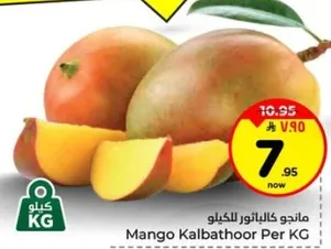 مانجو كالباثور بالكيلو