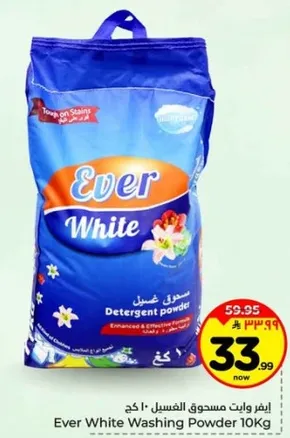 مسحوق غسيل ايفر وايت 10 كجم