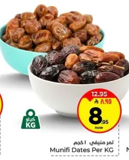 تمر منيفي 1 كجم