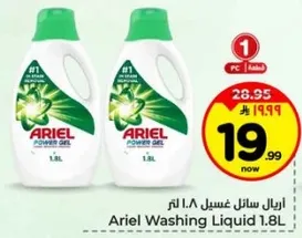 Ariel Washing Liquid 1.8L