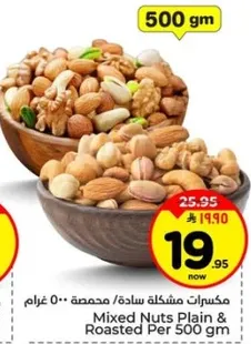 Mixed Nuts Plain & Roasted Per 500 gm