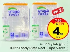 اطباق طعام 50 قطعه.