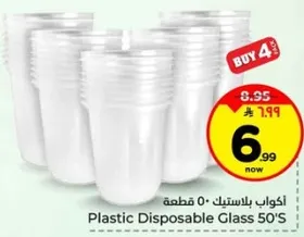 اكواب بلاستيكيه 50 قطعه